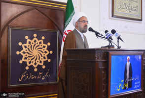 نکوداشت آیت الله العظمی جوادی آملی در انجمن آثار و مفاخر فرهنگی