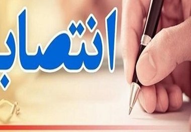 انتصاب مدیرکل جدید زندان های هرمزگان