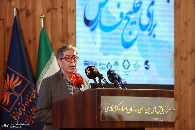 آیین روز ملی خلیج فارس در کتابخانه ملی ایران