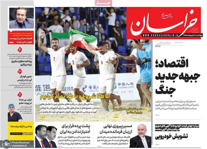 روزنامه