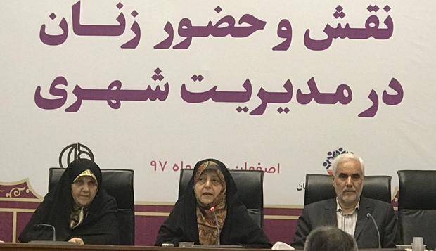 نشست فرصت ها و چالش های حضور زنان در مدیریت شهری در اصفهان آغاز شد