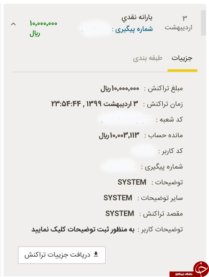 واریز وام یک میلیون تومانی در حال واریز است