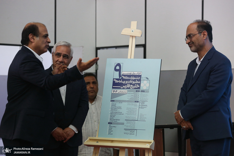 ویژه برنامه خلیج فارس در سی و ششمین نمایشگاه بین المللی کتاب تهران