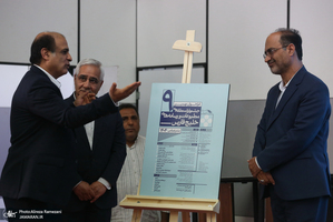 ویژه برنامه خلیج فارس در سی و ششمین نمایشگاه بین المللی کتاب تهران