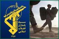 سپاه بیانیه داد: اخراج آمریکایی‌ها از عراق، طلیعه آزادی غرب آسیا از یوغ سلطه شیطان بزرگ است