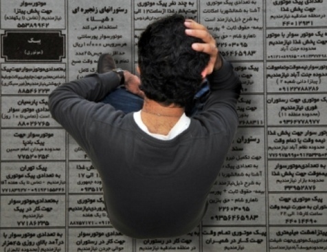 رئیس مرکز آمار ایران:  نرخ بیکاری در ایران ۱۱.۸ درصد شد