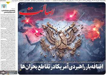 گزیده روزنامه های 19 مهر 1405