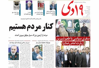 تیمچه بزرگ در خطر