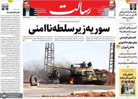 گزیده روزنامه های 25 تیر 1404