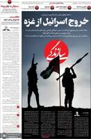 گزیده روزنامه های 10مرداد 1405