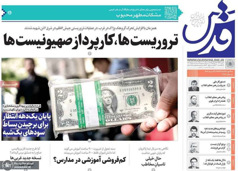 گزیده روزنامه های 5 مرداد 1404