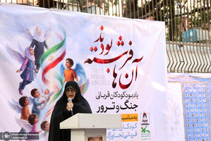 گردهمایی (آن ها فرشته بودند) مقابل دفتر یونسکو در تهران