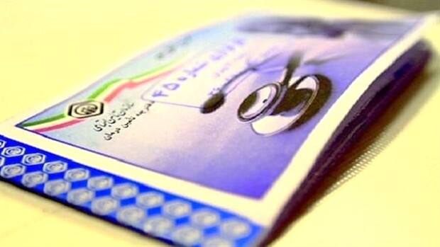 نحوه استعلام تمدید دفترچه بیمه تامین اجتماعی