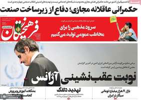 گزیده روزنامه های 10 خرداد 1402