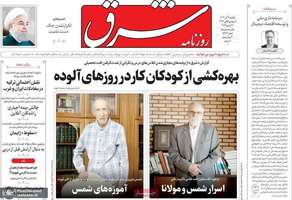 گزیده روزنامه های 9 آذر 1404