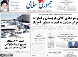 گزیده روزنامه های 23 مهر 1399