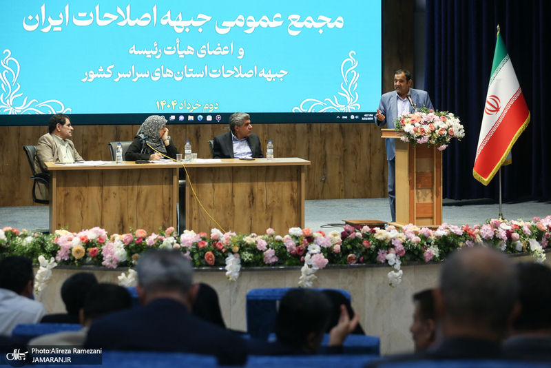 اضافه جبهه اصلاحات