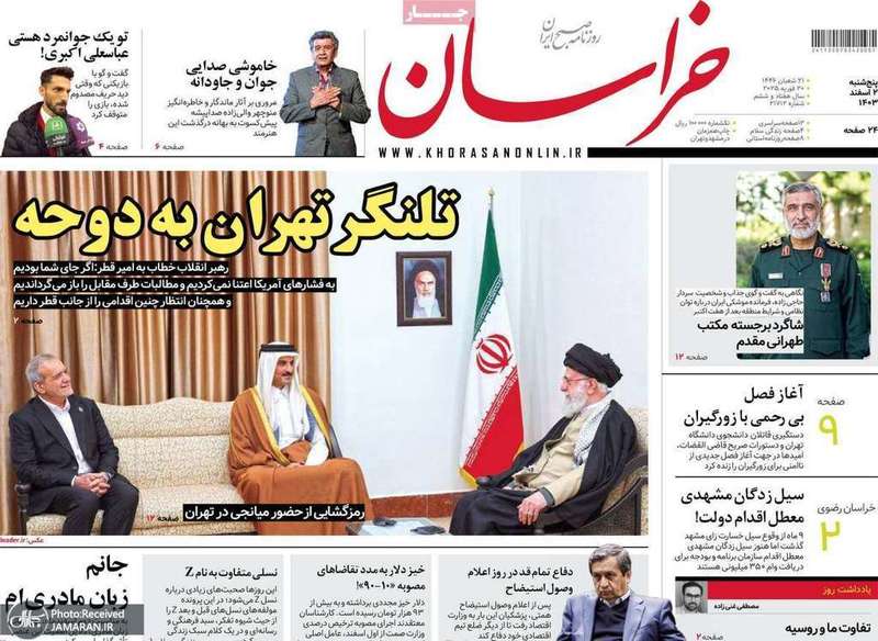 گزیده روزنامه های 2 اسفند 1403