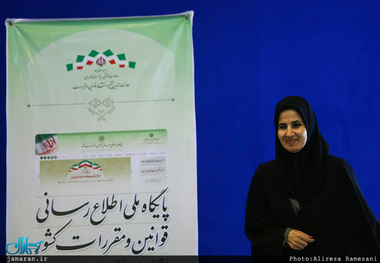 پایگاه ملی اطلاع رسانی قوانین و مقررات کشور رونمایی شد
