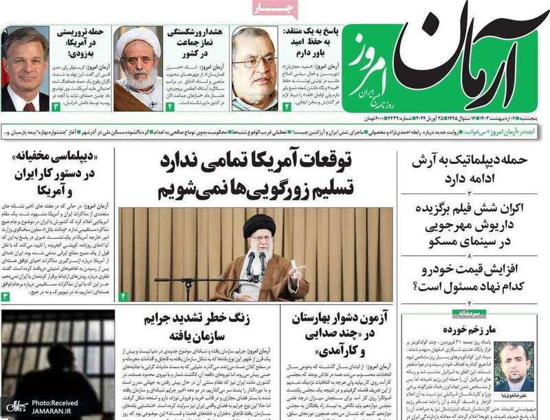 گزیده روزنامه هاى 6 اردیبهشت 1403