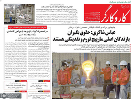 گزیده روزنامه های 11 دی 1401