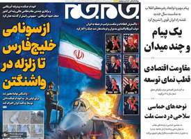 گزیده روزنامه های 15 فروردین 1405