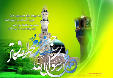 جشن های ویژه میلاد حضرت محمد (ص) و امام صادق (ع) در میناب برگزار شد