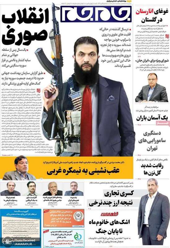 گزيده روزنامه های 18 آذر 1404