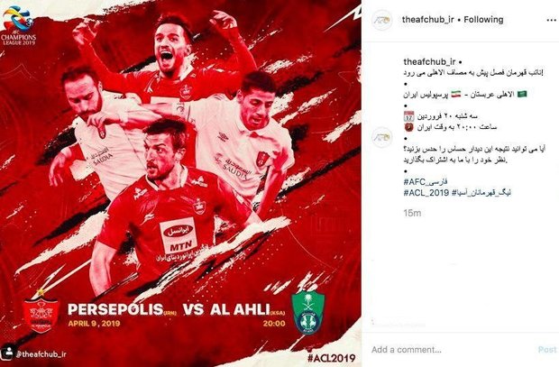 پست اینستاگرامی AFC در آستانه دیدار پرسپولیس و الاهلی+ عکس