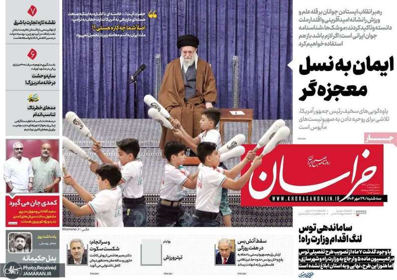 گزیده روزنامه های 29 مهر 1404