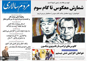 گزیده روزنامه های 7 شهریور 1398