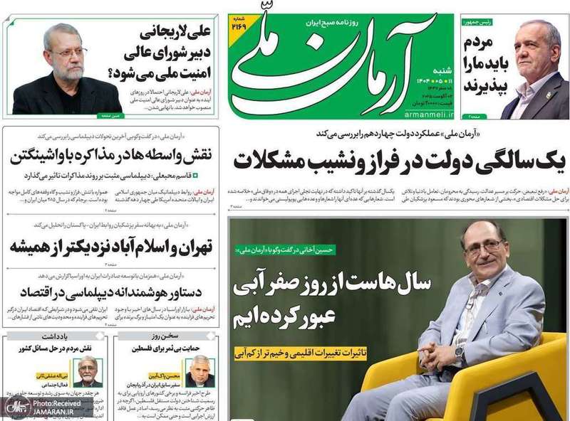 گزیده روزنامه های 11 مرداد 1404