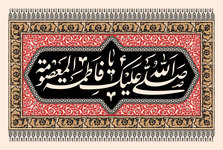 چه شد که حضرت معصومه(س) به قم هجرت کردند؟/ مراسم تدفین ایشان چگونه انجام شد؟