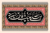 چه شد که حضرت معصومه(س) به قم هجرت کردند؟/ مراسم تدفین ایشان چگونه انجام شد؟