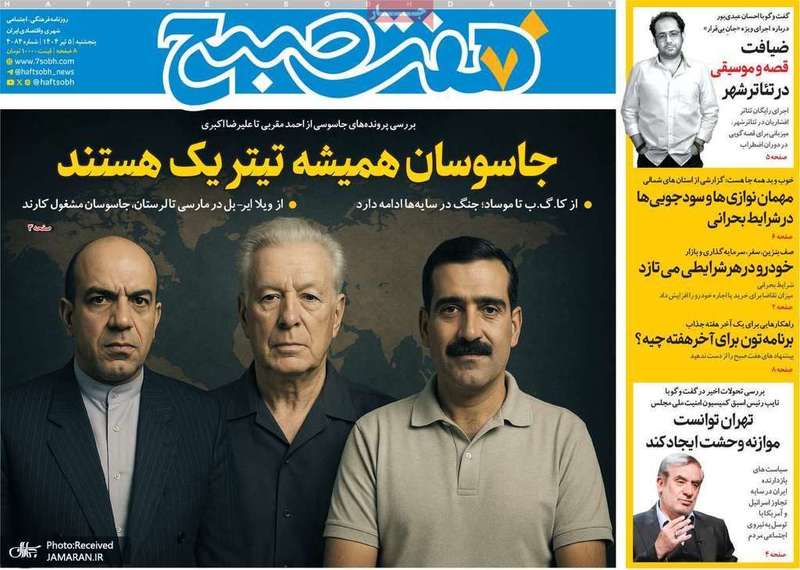 گزیده روزنامه های 5 تیر 1404