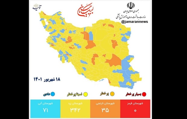  جدیدترین نقشه کرونایی کشور؛ 18 شهریور 1401: رنگ قرمز دوباره رفت + لیست رنگ بندی شهرها