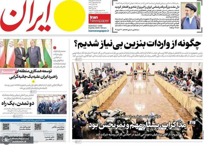 گزیده روزنامه های 28 مهر 1405 