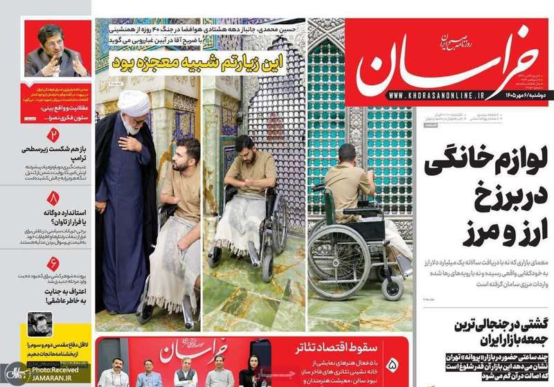 گزیده روزنامه های 6 مهر 1405