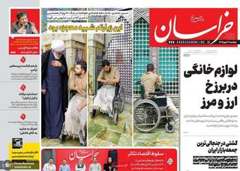 گزیده روزنامه های 6 مهر 1405
