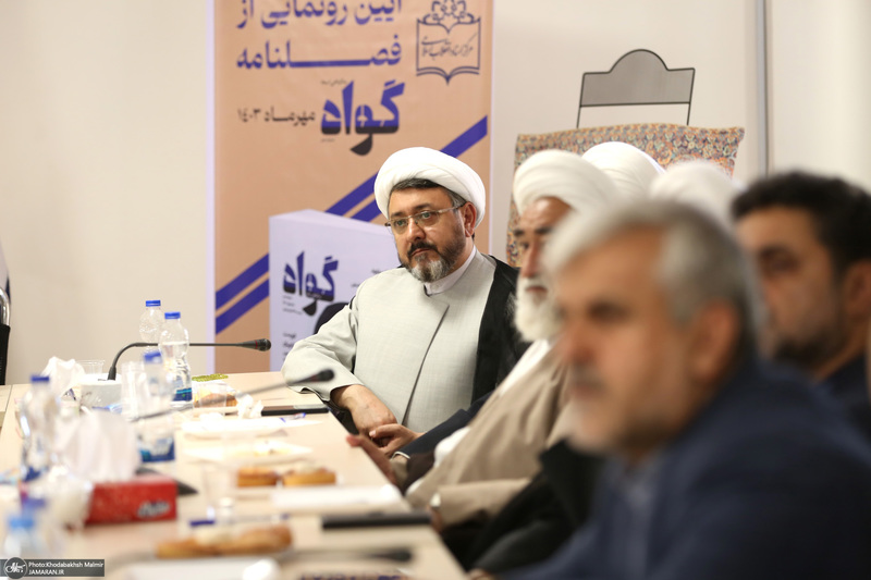 آیین رونمایی  از فصلنامه گواه در مرکز اسناد انقلاب اسلامی