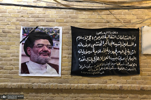 مراسم چهلم حجت الاسلام و المسلمین محتشمی پور(ره) در نجف اشرف