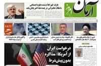 بازگشت سید محمد خاتمی به صفحه اول روزنامه‌ها (3)