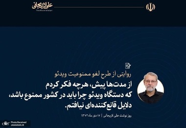 خاطرات شهید لاریجانی از سال ۱۳۷۲: از مدت‌ها پیش، هرچه فکر کردم که دستگاه ویدئو چرا باید در کشور ممنوع باشد، دلایل قانع‌کننده‌ای نیافتم/ تصمیم گرفتم طرحی برای آزادی ویدئو به شورای‌عالی انقلاب فرهنگی ببرم/ آقای هاشمی و حاج احمدآقای خمینی نظرشان مثبت بود