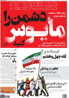 گزیده روزنامه های 21 بهمن 1404