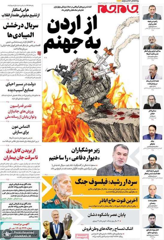 گزیده روزنامه های 29 تیر 1405