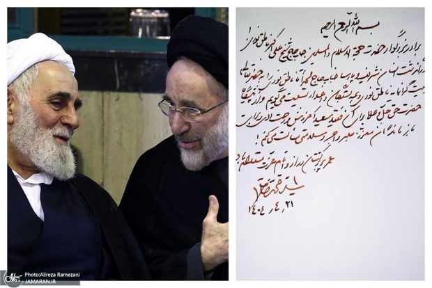سید محمد خاتمی به ناطق نوری تسلیت گفت + عکس پیام