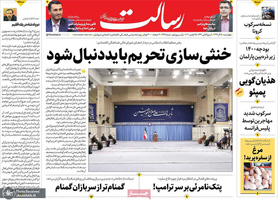 گزیده روزنامه های 5 آذر 1399