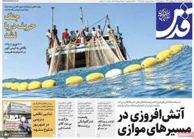 گزیده روزنامه های 15 شهریور 1405