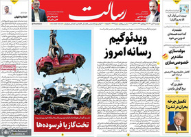 گزیده روزنامه های 2 آبان 1401
