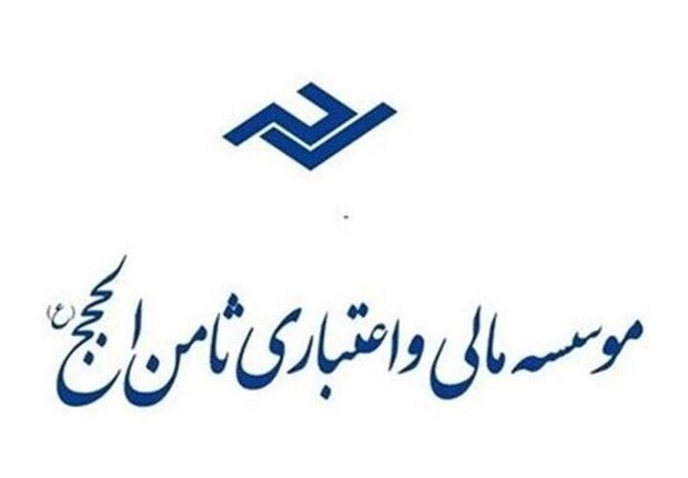 محکومیت مدیر عامل موسسه ثامن‌الحجج به حبس طولانی 